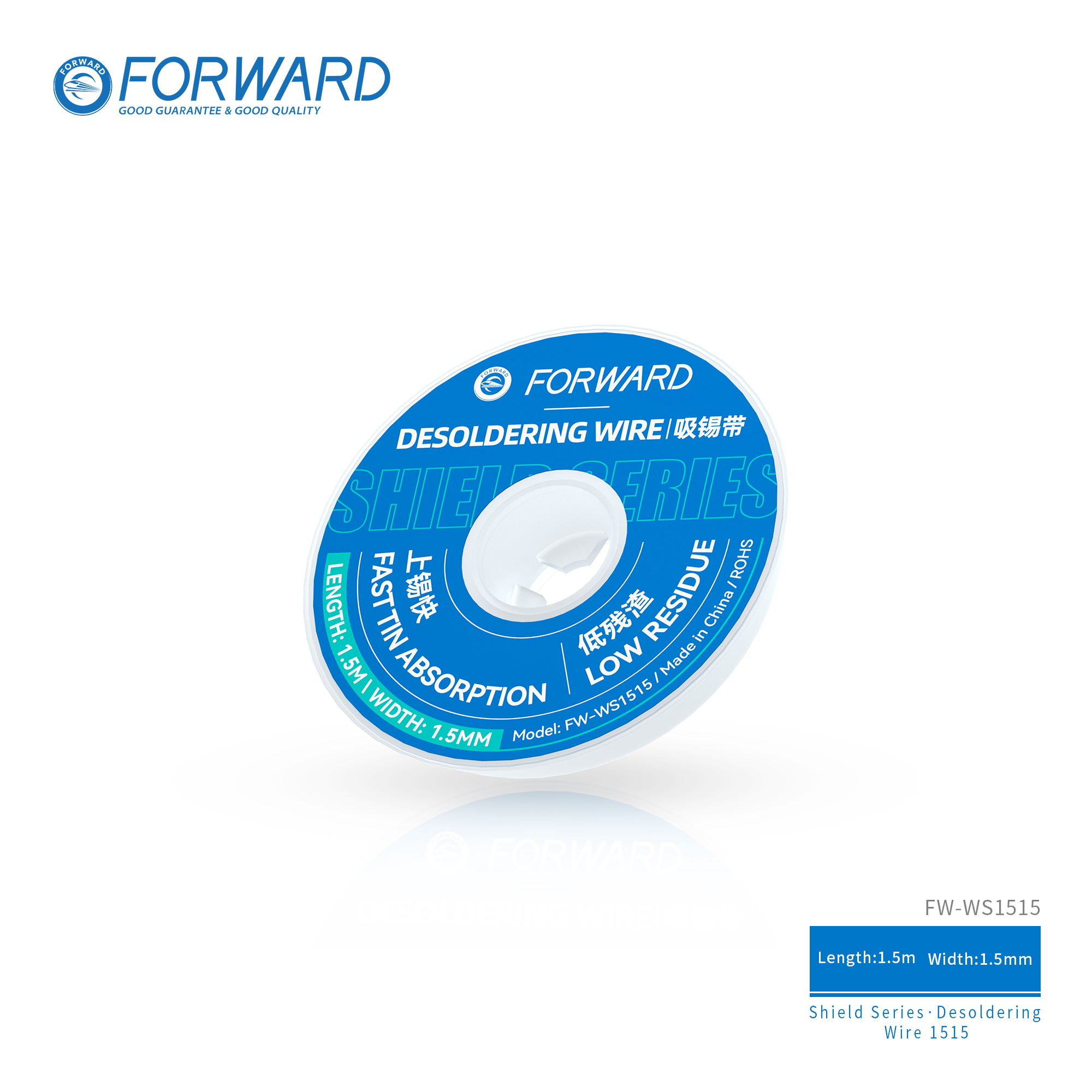 WS-吸锡带1515-T202 FW-WS1515 Desoldering Wire 1515-Shield Series