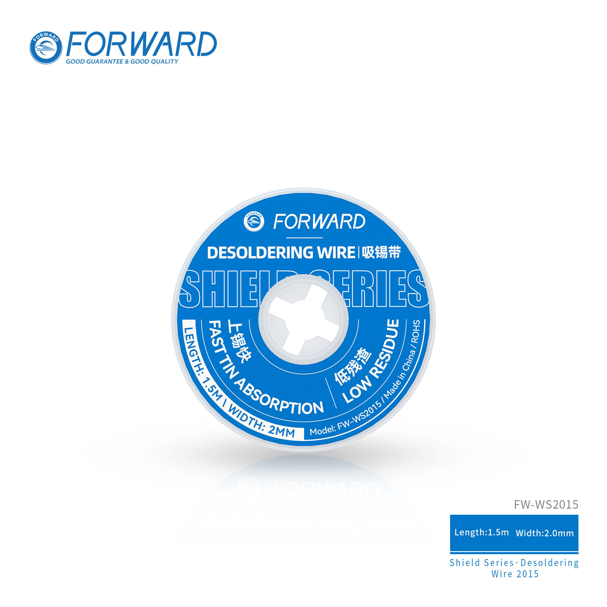 盾牌-吸锡带-20-mm1jpg FW-WS2015 Desoldering Wire 2015-Shield Series