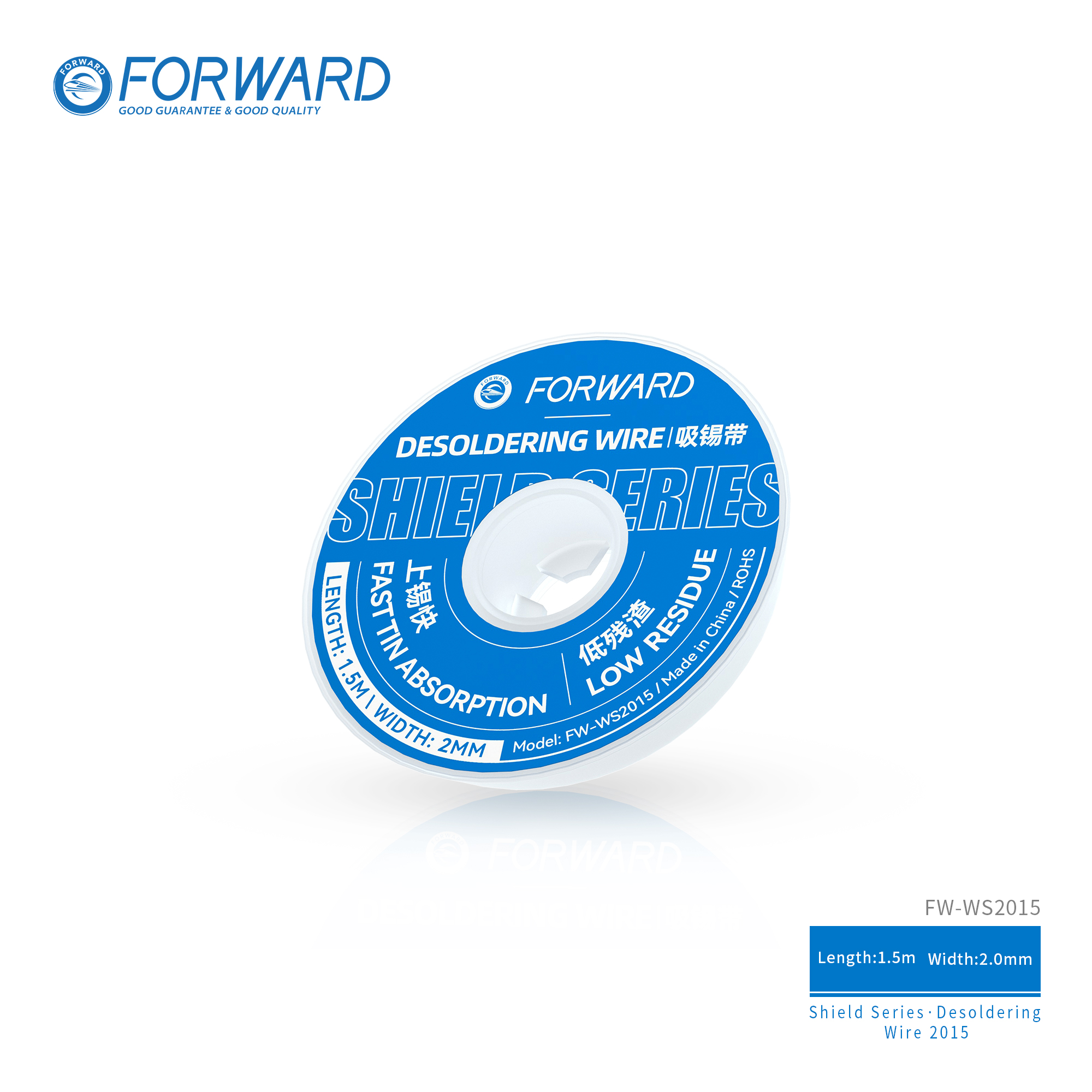 盾牌-吸锡带-20-mm2 FW-WS2015 Desoldering Wire 2015-Shield Series